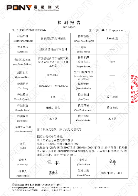 奕湃