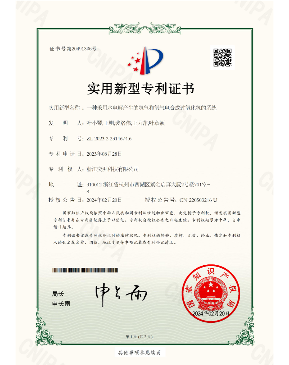 荣誉资质
