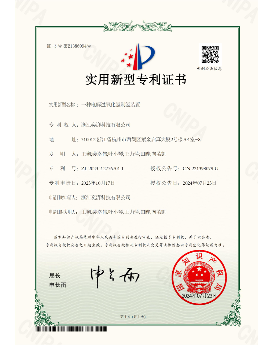 荣誉资质