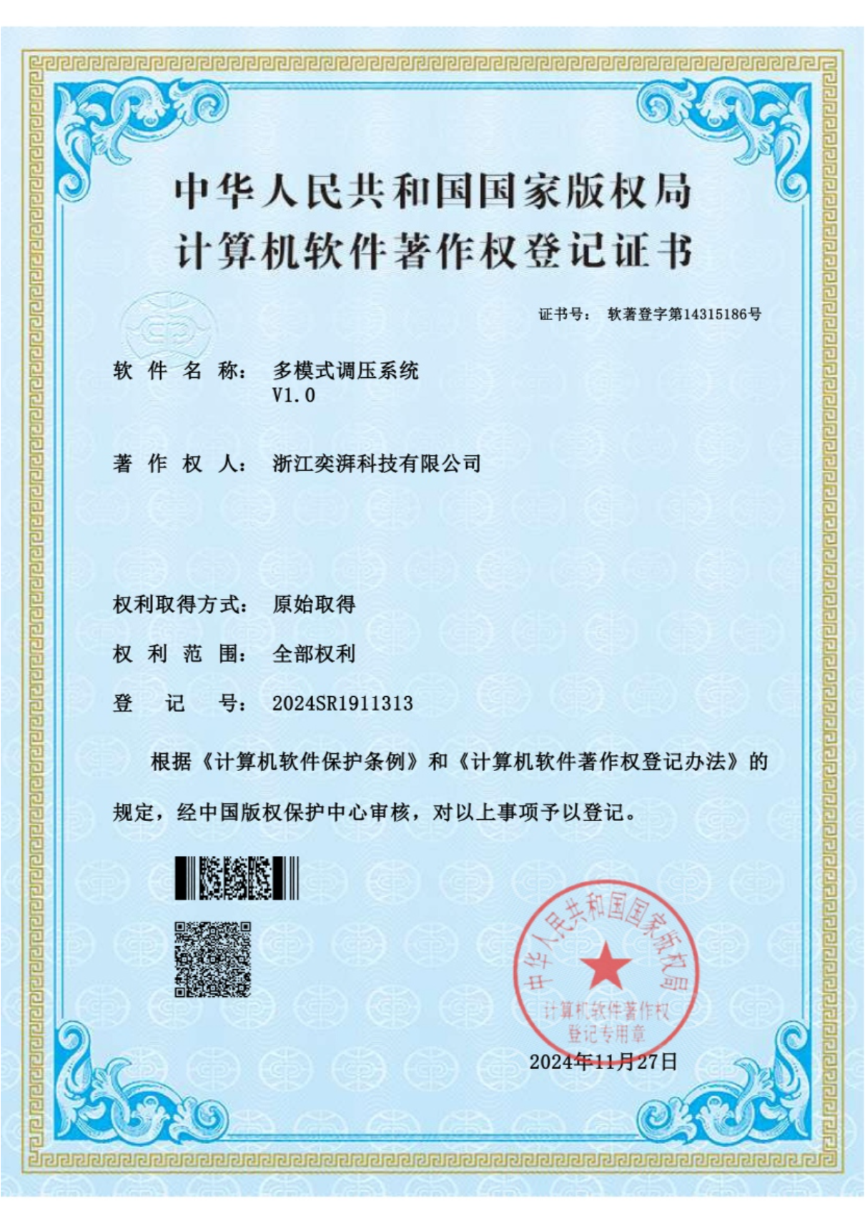 奕湃